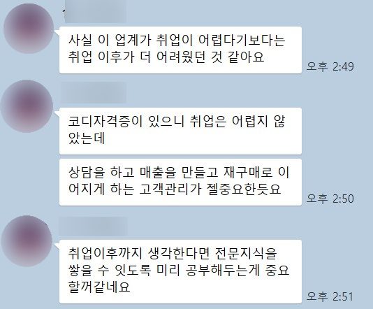 후기5